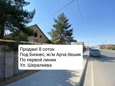 куплю дом бишкеке: Дом, 110 м², 3 комнаты, Агентство недвижимости, Евроремонт