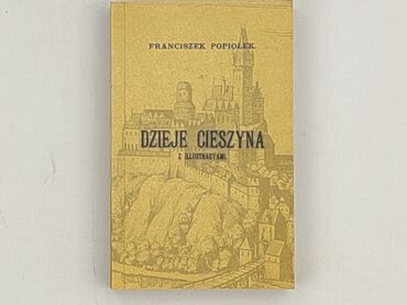 Книга, жанр - Нон-фікшн, стан - Ідеальний