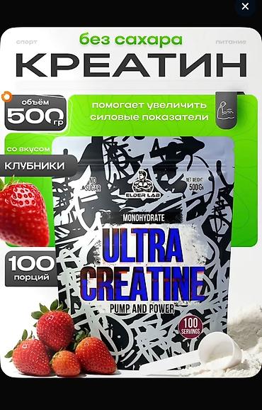 kreatin: Kreatin Optimum Nutrition, Çəki: 201 - 500 g, Yeni — 1