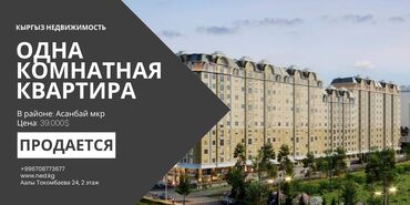 Продажа квартир: 1 комната, 33 м², Элитка, 9 этаж, ПСО (под самоотделку)