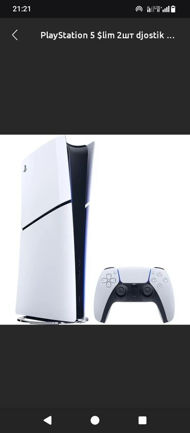 джойстик на плейстейшен 3: АРЕНДА ЦЕНА ОТ СРОКА с разными играми PlayStation 5 Slim с двумя