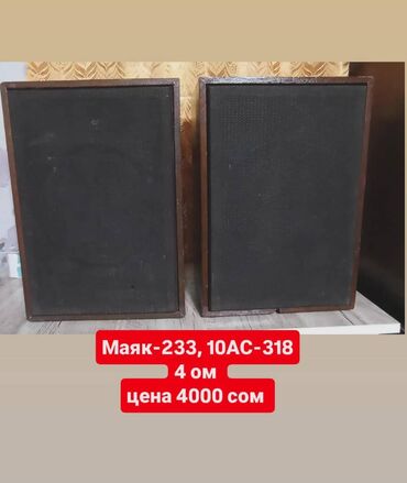 Динамики и колонки: Есть всё.Продаю Колонки — 24