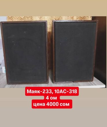 Динамики и колонки: Есть всё.Продаю Колонки — 19
