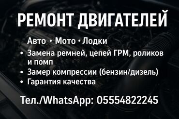 мастер по ремонту стоматологического оборудования: Ремонт и обслуживание автомобилей, мотоциклов и лодочных двигателей —