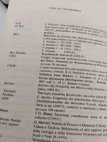 unimer 33: Rečnik grčkih i latinskih pisaca antike i srednjeg veka1984 vuk — 7