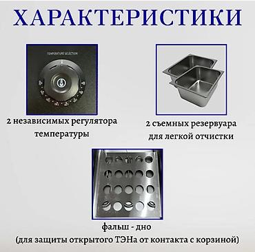фритюрница купить: Фритюрница объемом 6 или 7 литров идеально подходит для приготовления — 7