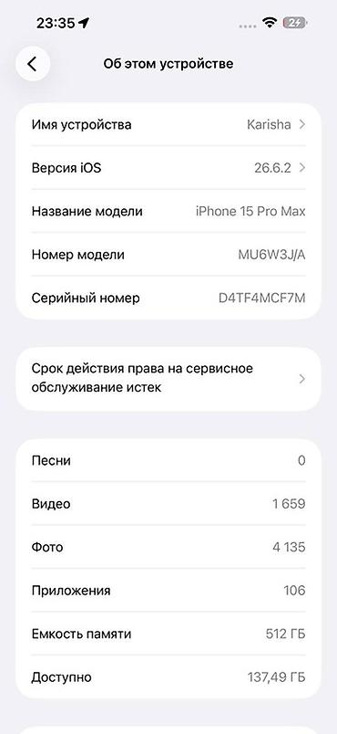iphone 5sе: IPhone 15 Pro Max, Б/у, 512 ГБ, Natural Titanium, Коробка, 85 % — 6