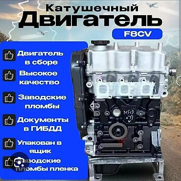 на лабо: Матиз Дамас Лабо Катушечный двигатель F8CV 0.8 для Daewoo/GM Matiz - — 1