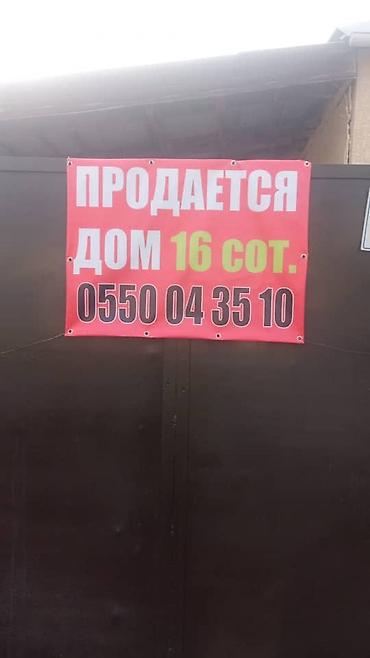 домики афрейм: Продается дом с участком 16 соток. Одноэтажный дом за высоким — 1