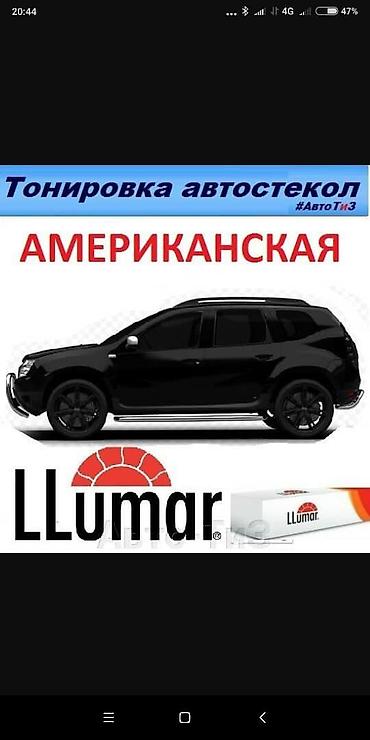llumar бишкек: Тонировка+Авто Мойка Moby — 1
