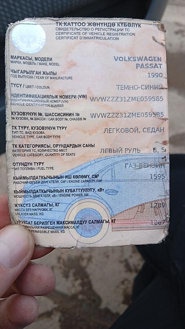 Volkswagen: Volkswagen Passat: 1990 г., Седан — 9