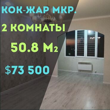 вторичное жилье: 2 бөлмө, 50 кв. м, 106-серия жакшыртылган, 2 кабат, Евроремонт
