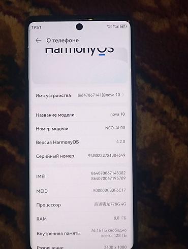 весы масса к: Huawei Nova 10, Б/у, 128 ГБ, цвет - Золотой, 1 SIM, 2 SIM — 1