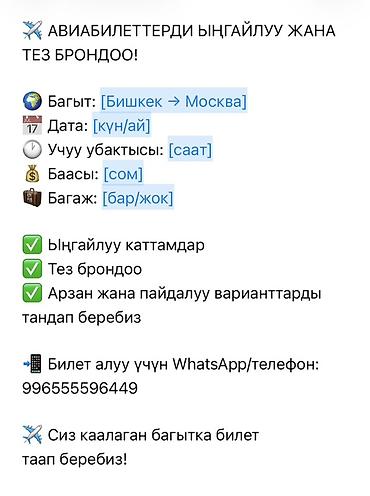 ninebot max g3: Услуга: подбор и быстрое бронирование авиабилетов. - Направление — 1
