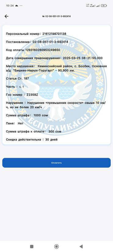 бишон фризе отдам даром: Ищу владельца автомобиля Ауди 80. гос номер z2358z . для