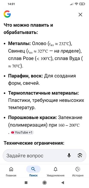 Другое оборудование для металлообработки: Цена занижена в связи с переездом из за срочности 22000 сом — 8