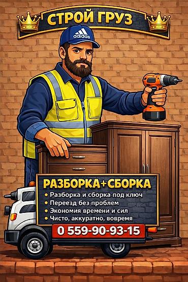 вакансии строительные компании: Мебельщик. Больше 6 лет опыта — 1