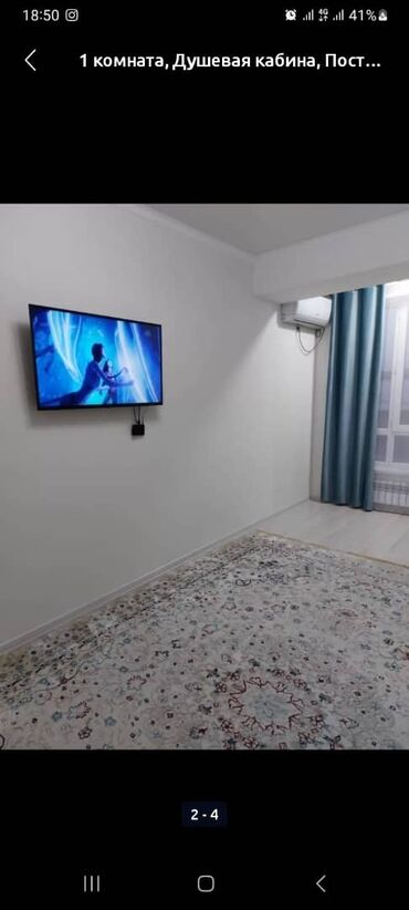 квартира семная: Уютная 1-комнатная квартира посуточно 🏡 ✨ Чистая, светлая и комфортная