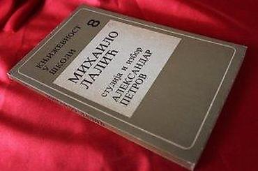 matis krusevac – слике: MIHAILO LALIĆ STUDIJA I IZBOR ALEKSANDAR PETROV | Mihailo Lalić — 2