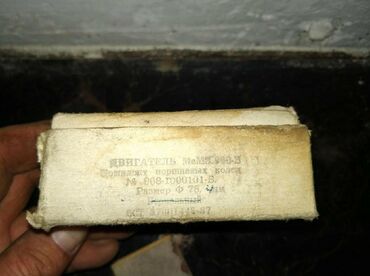 Другие автозапчасти: Другие автозапчасти — 15