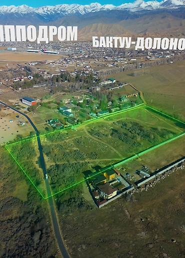 доброй базар: 450 соток, Для строительства, Красная книга, Договор купли-продажи — 2
