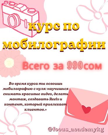 телефон w210: Курс Английского языка и мобилографии — 1