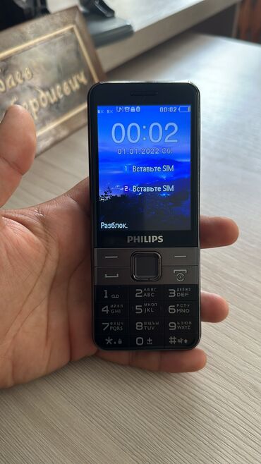 телефон бтс: Philips W7555, Б/у, 16 ГБ, цвет - Черный, 1 SIM, 2 SIM