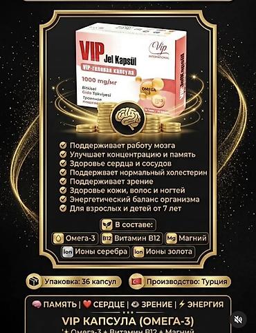 перхоть: Продукция VIP International для ухода за волосами и ежедневной — 4