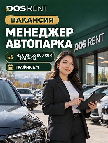 Требуется Администратор Оплата: Дважды в месяц, 1-2 года опыта, Обучение at lalafo.kg Требуется Администратор Оплата: Дважды в месяц, 1-2 года опыта, Обучение