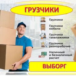 повар жумуш издейм: Услуги грузчиков Что предлагаем: - Грузчики для любых