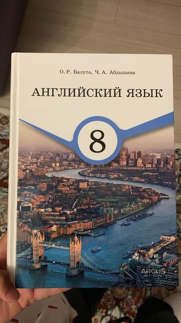 6 класс английский язык абдышева: Английский язык 8 класс
Состояние:отличное!Новая!

Цена:450

Самовывоз