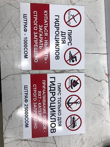 Изготовление рекламных конструкций: | Таблички, | Разработка дизайна — 11