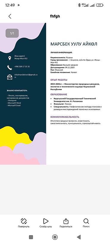 спа салоны: Ищу работу - Мужчина, До 1 года опыта — 1