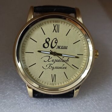 Классические часы: Именные часы - мвд кр - прокуратура кр - таможня кр - гкнб кр - — 22