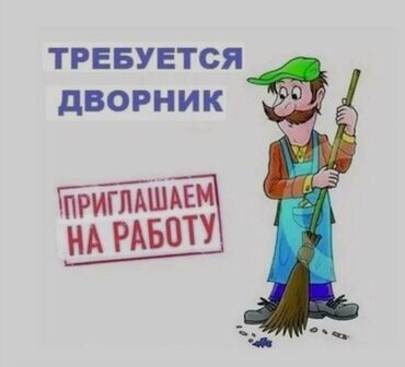 требуется бухгалтер удаленно: "Кыргыз темир жолу" Улуттук компания" мамлекеттик ишканасына караштуу