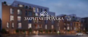 Продажа квартир: ✨ Резиденция класса “Люкс” в закрытом элитном городке Ала-Арча 1 ✨