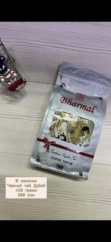 титан для чай: Чай из Дубая — Ceylon Tea EMINENT и Bharmal Особенности: - Цейлонский — 2