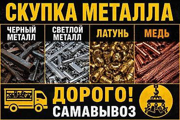 кругляк метал: Металлопрокат и комплектующие - Круг стальной: различные диаметры — 4