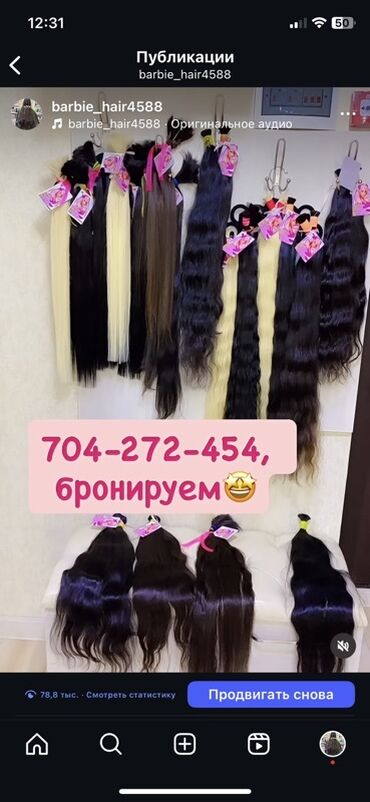 украшение на волосы ручная работа: Аксессуар для волос, Парик, Детские