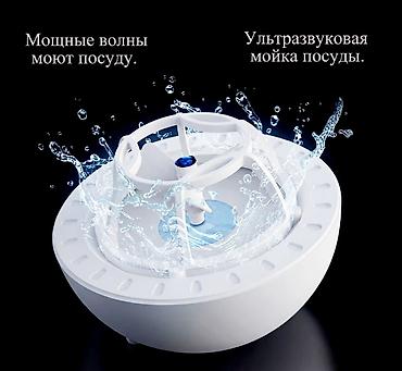 tab 2: Посудомоечная машина мини, ударно - волновая, портативная WV-181 — 1