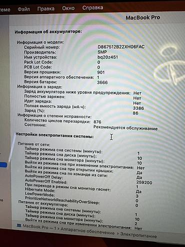 макбук 13 про цена: MacBook Pro 13" (2017, 2 порта Thunderbolt 3) — серебристый В очень — 4