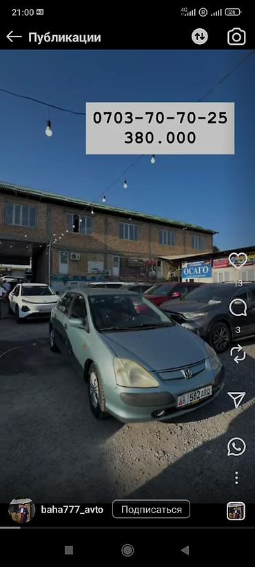 сиз 82 1: Honda Civic: 2001 г., 1.5 л, Кол менен иштөөчү, Бензин, Хетчбек — 1