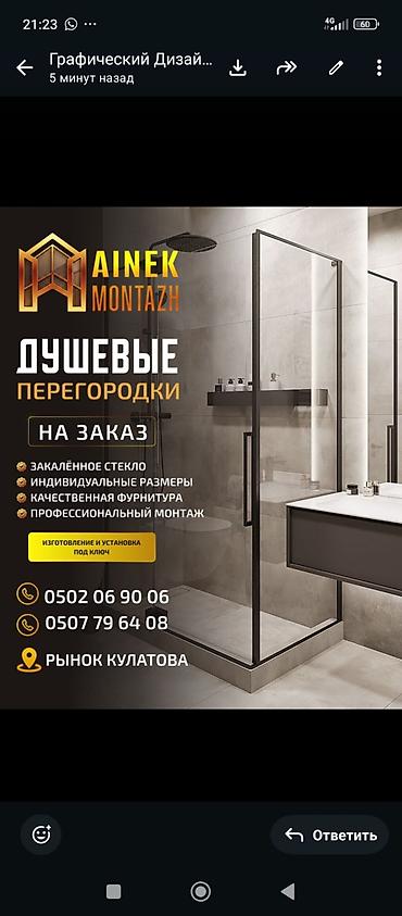 тумба румыния: Душевые перегородки на заказ - Закалённое стекло: прочное — 1