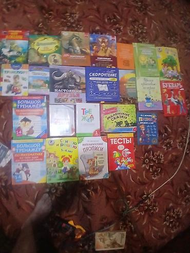 Продаю книги цены разные от 100 сом до 350 сом.звоните уточняете цену at lalafo.kg Продаю книги цены разные от 100 сом до 350 сом.звоните уточняете цену
