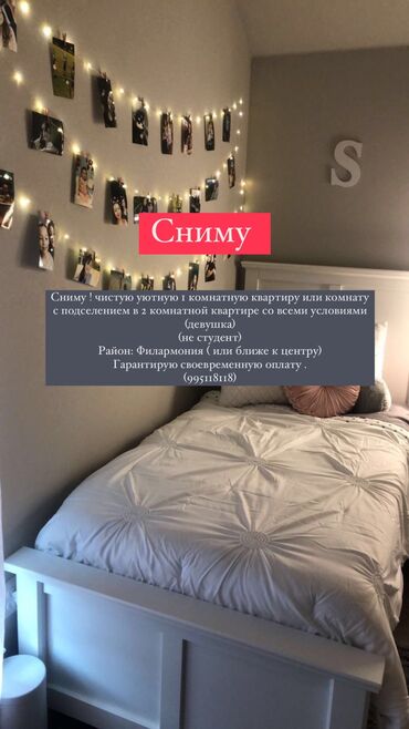 1 комнатные квартиры в Кыргызстан | Продажа квартир: 1 комната, 20 м², С мебелью