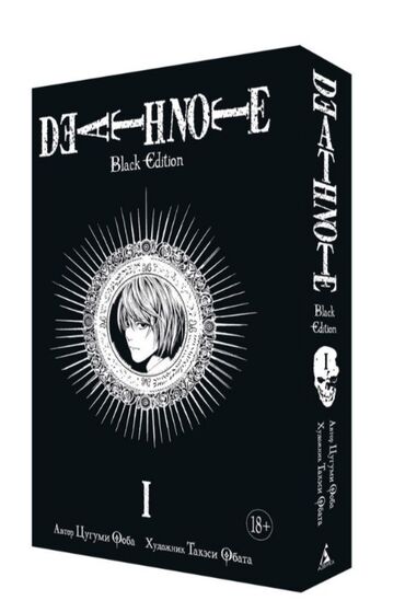 Musiqi alətləri: Məhsul: Death Note – Black Edition (I, II, III) Biri 40 manat, üçünü
