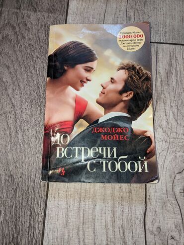 Книги, журналы, CD, DVD: Состояние книги хорошая, вот чуть-чуть обложка снизу порвано,из-за