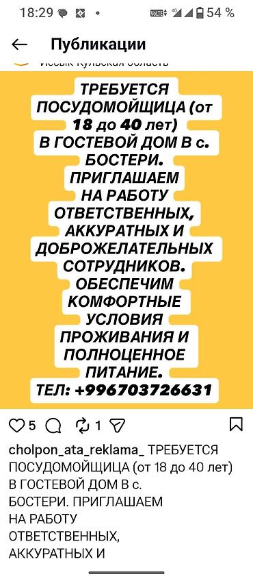 электрик экскаватор: Ищу работу по бостери на сезон 17лет быстро учусь писать только на — 2