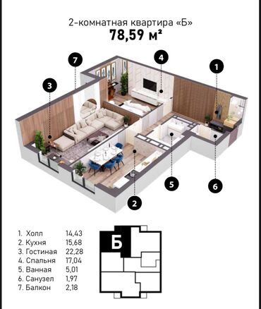 продается квартира искендер: 2 комнаты, 80 м², Элитка, 12 этаж, ПСО (под самоотделку)