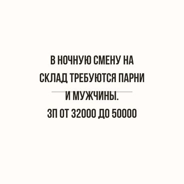 помощник зав складом: Завскладом